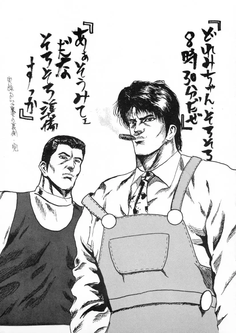 [Ssk] TRICK of DESTINY Fhentai - Page 2