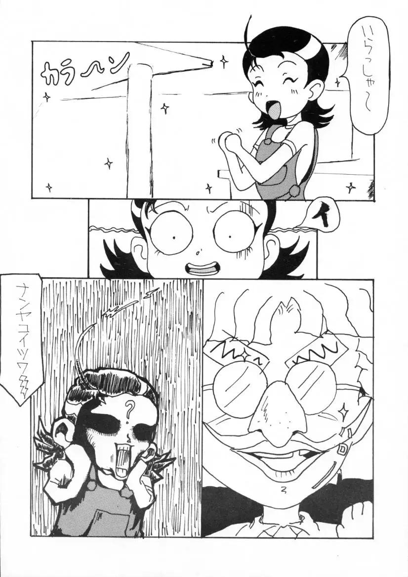 [Ssk] TRICK of DESTINY Fhentai - Page 5