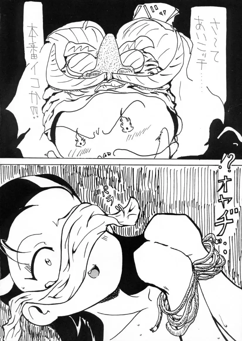 [Ssk] TRICK of DESTINY Fhentai - Page 13