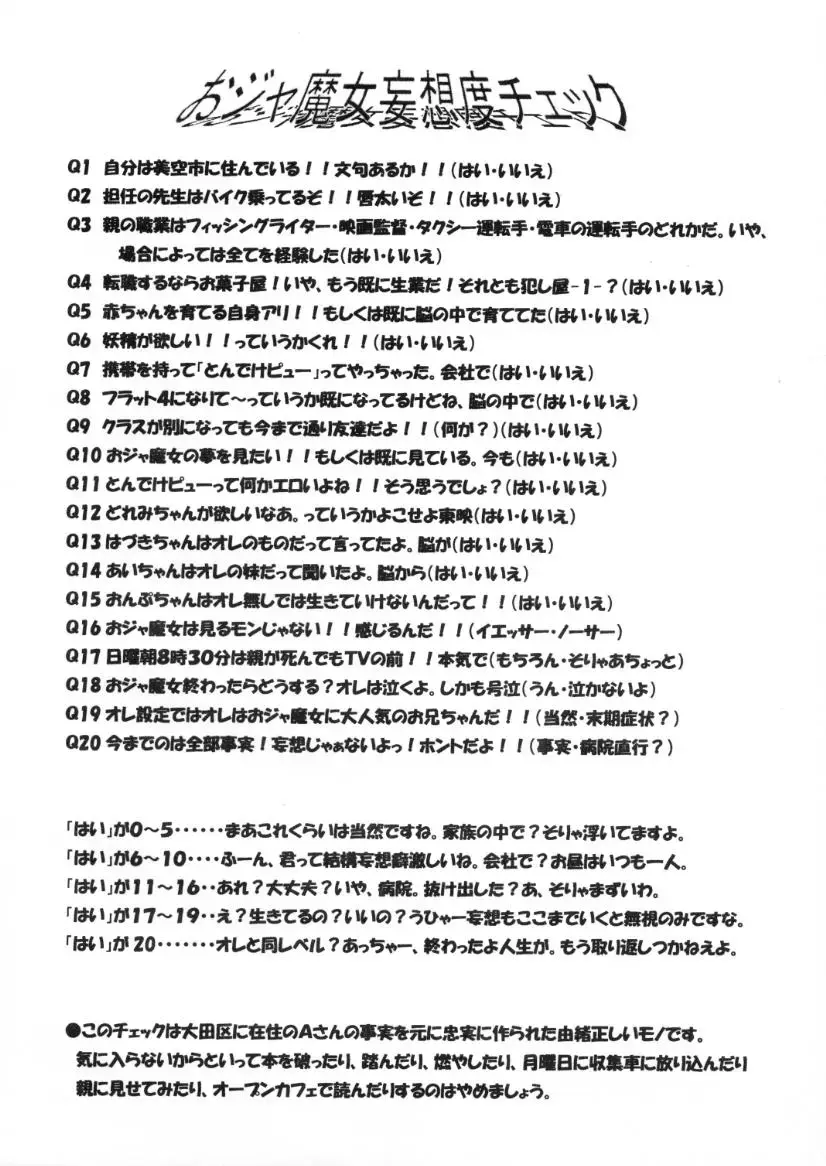 [Ssk] TRICK of DESTINY Fhentai - Page 23