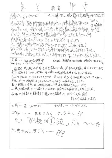 [Ssk] TRICK of DESTINY Fhentai - Page 24