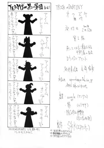 [Ssk] TRICK of DESTINY Fhentai - Page 25
