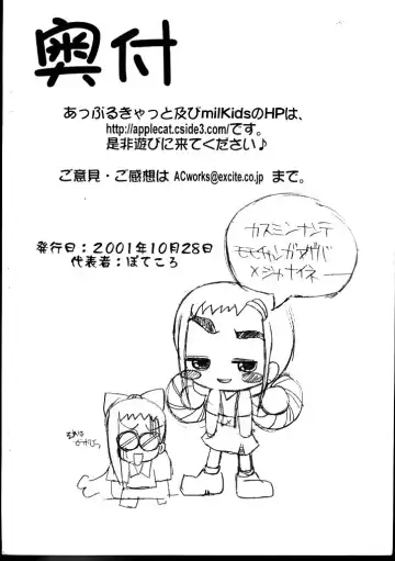 [Potekoro] Shin Majo Musou Fhentai - Page 10