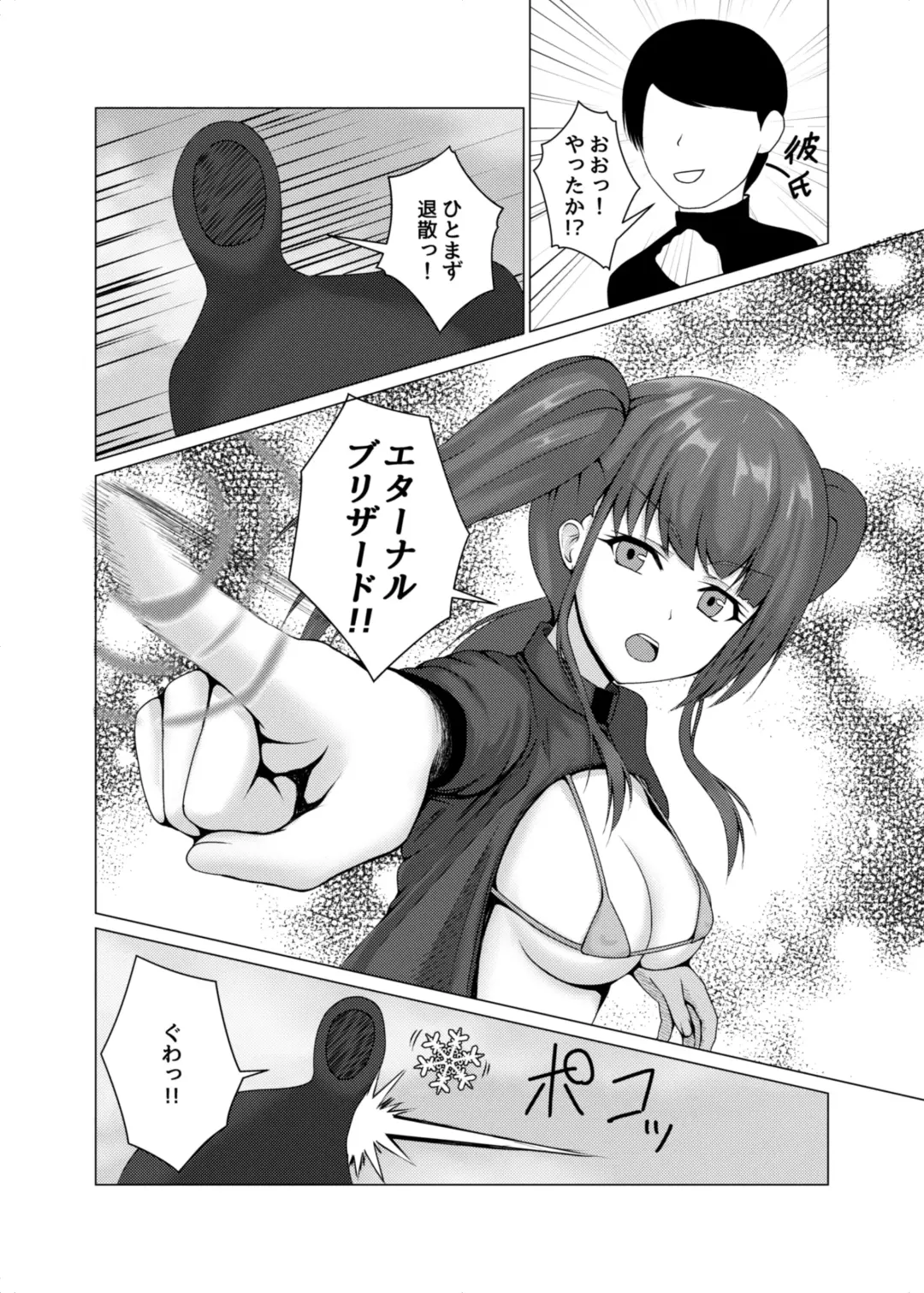 [Asagao] Henshin Heroine no Chijoku Koukai Sex Fhentai - Page 3