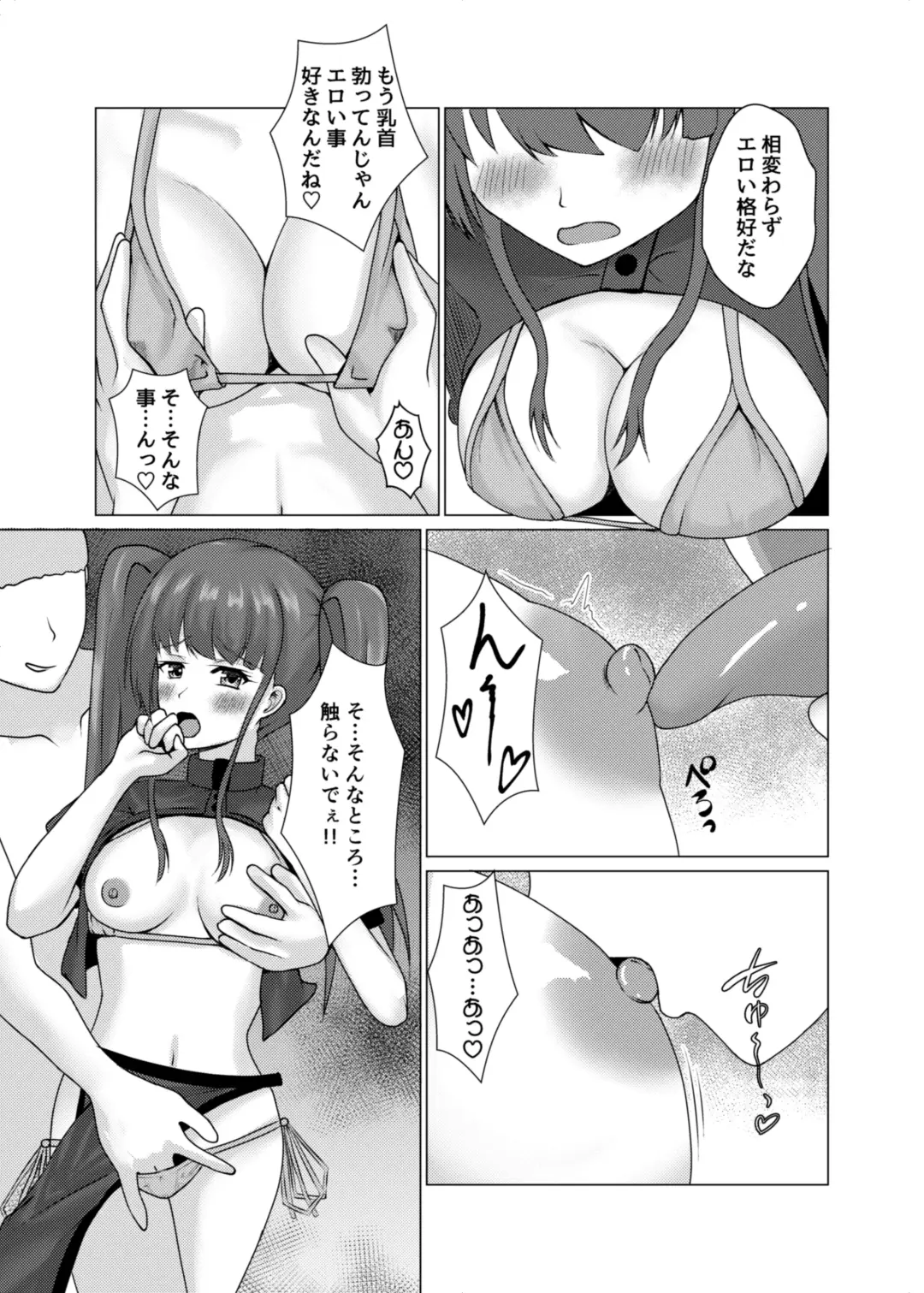 [Asagao] Henshin Heroine no Chijoku Koukai Sex Fhentai - Page 16