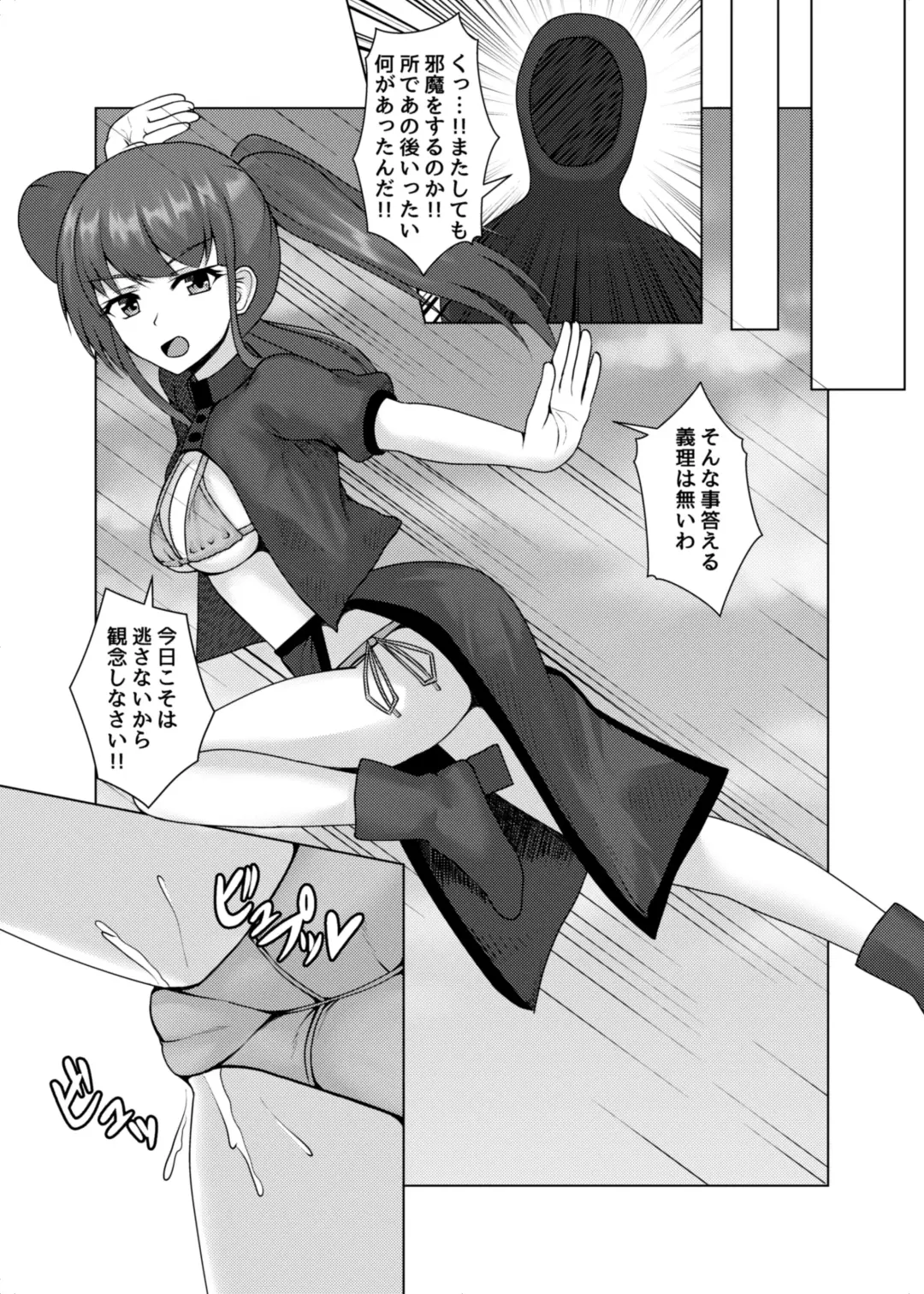 [Asagao] Henshin Heroine no Chijoku Koukai Sex Fhentai - Page 24