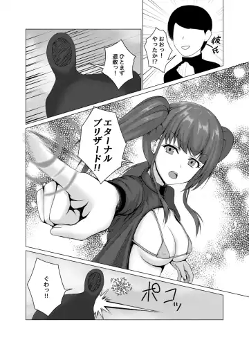 [Asagao] Henshin Heroine no Chijoku Koukai Sex Fhentai - Page 3