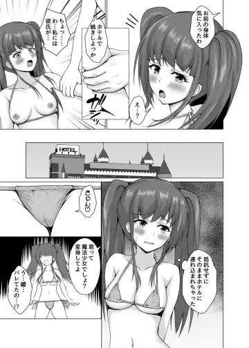 [Asagao] Henshin Heroine no Chijoku Koukai Sex Fhentai - Page 14