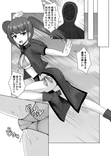 [Asagao] Henshin Heroine no Chijoku Koukai Sex Fhentai - Page 24