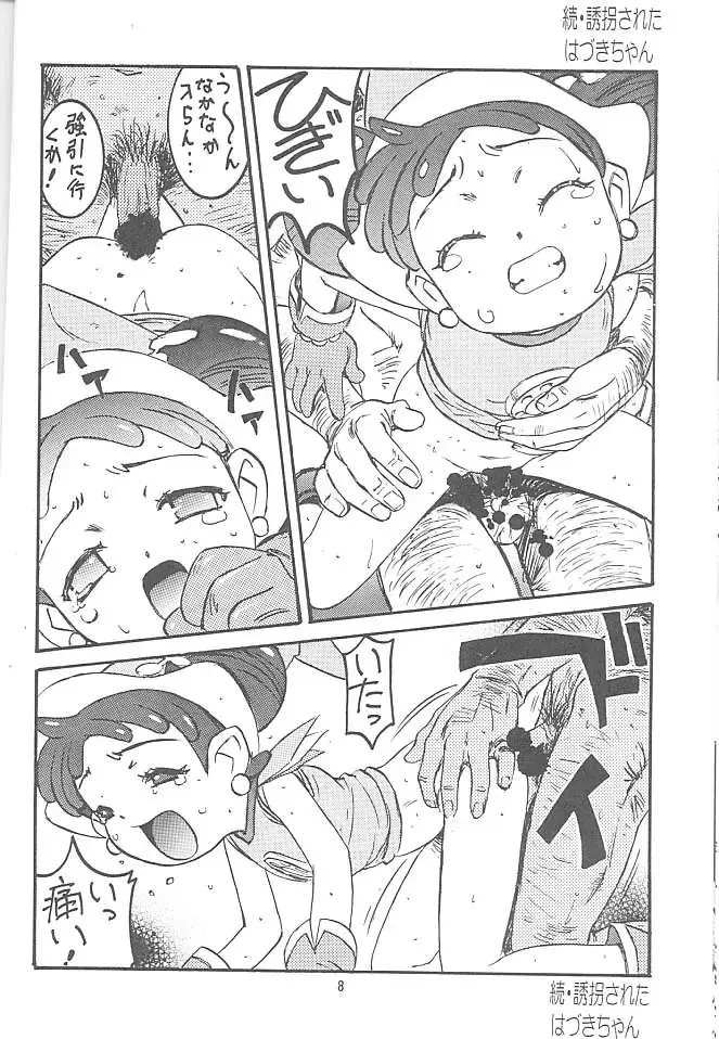 [Hazuki Kaoru - Nanno Koto] Wanpaku Anime Vol. 10 Fhentai - Page 13