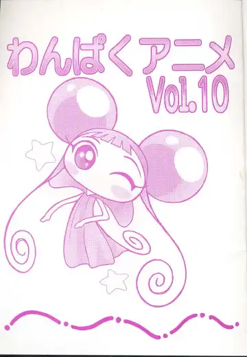 [Hazuki Kaoru - Nanno Koto] Wanpaku Anime Vol. 10 Fhentai - Page 2