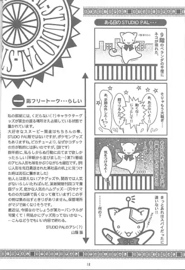 [Hazuki Kaoru - Nanno Koto] Wanpaku Anime Vol. 10 Fhentai - Page 23