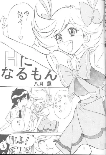 [Hazuki Kaoru - Nanno Koto] Wanpaku Anime Vol. 10 Fhentai - Page 24