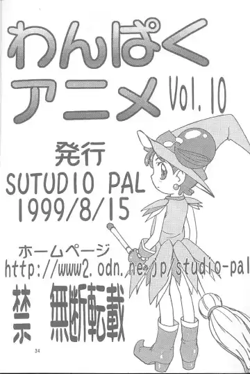 [Hazuki Kaoru - Nanno Koto] Wanpaku Anime Vol. 10 Fhentai - Page 39