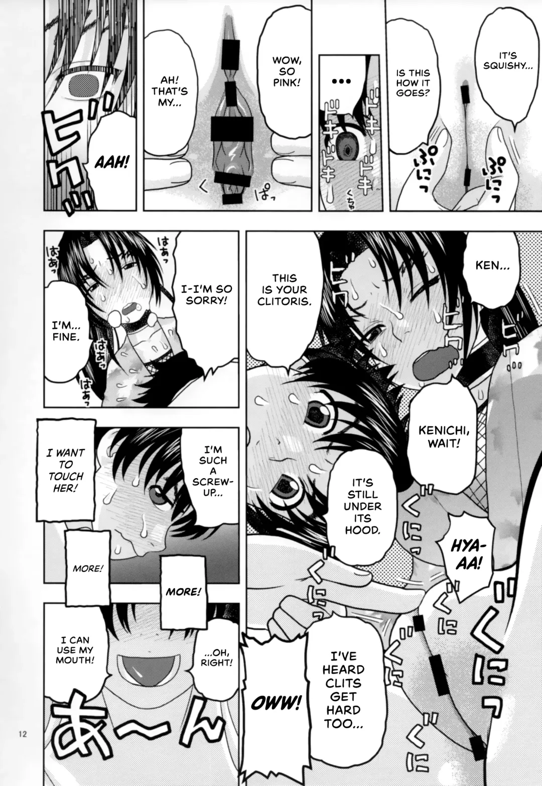 [Niiruma Kenji] Health Checkup for Shigure Fhentai - Page 11