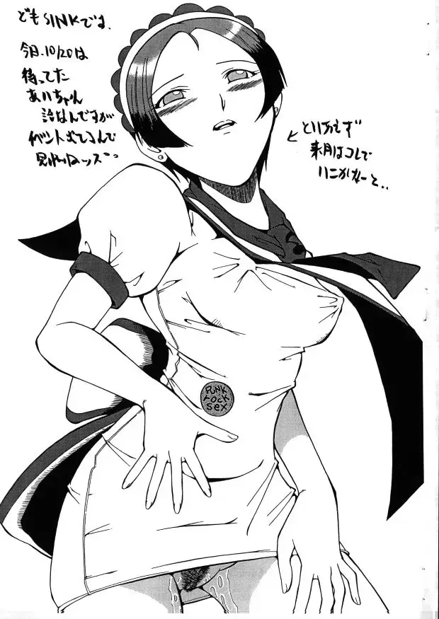 [Sink] Urabambi S.E. 17 Fhentai - Page 2