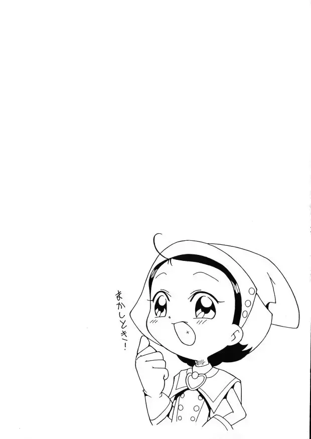 [Sink] Urabambi S.E. 17 Fhentai - Page 17