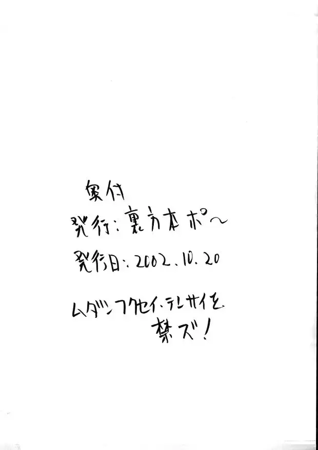 [Sink] Urabambi S.E. 17 Fhentai - Page 18