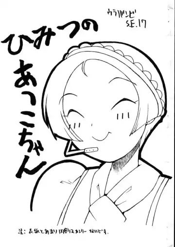 Read [Sink] Urabambi S.E. 17 - Fhentai