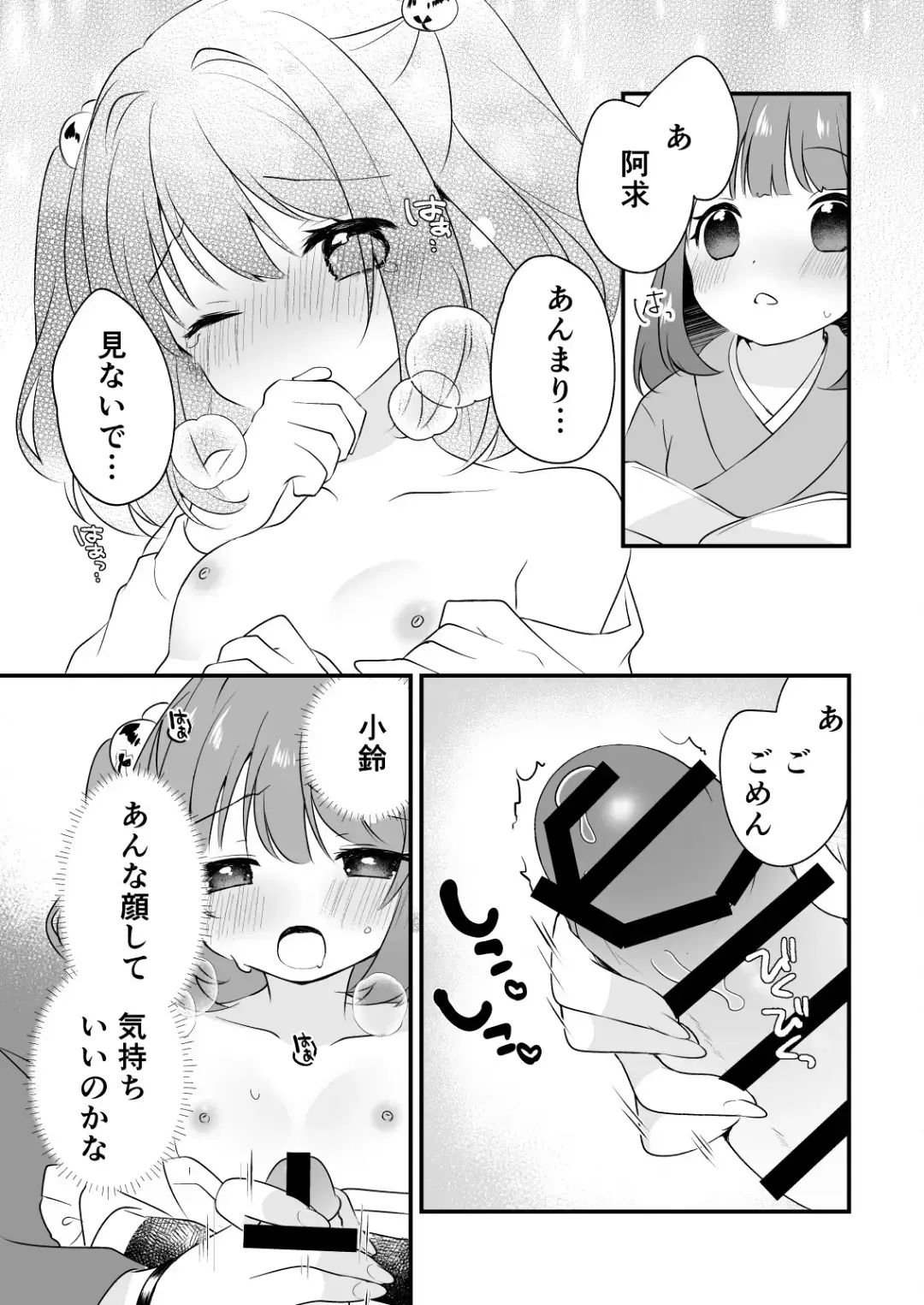 [7] Futanari Kosuzu-chan to 3-nin de Asobu Hon Fhentai - Page 7
