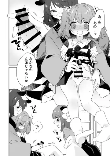[7] Futanari Kosuzu-chan to 3-nin de Asobu Hon Fhentai - Page 6