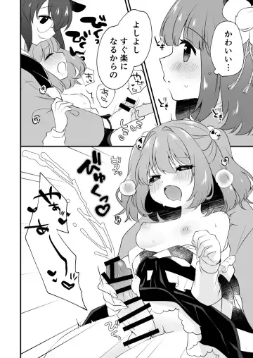 [7] Futanari Kosuzu-chan to 3-nin de Asobu Hon Fhentai - Page 8