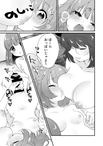 [7] Futanari Kosuzu-chan to 3-nin de Asobu Hon Fhentai - Page 11