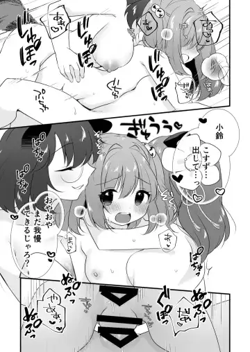 [7] Futanari Kosuzu-chan to 3-nin de Asobu Hon Fhentai - Page 19