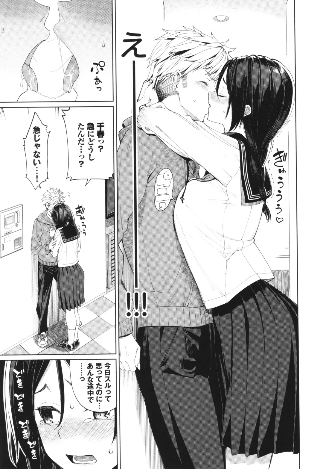 [Tel] Mechakucha Shitai Fhentai - Page 108