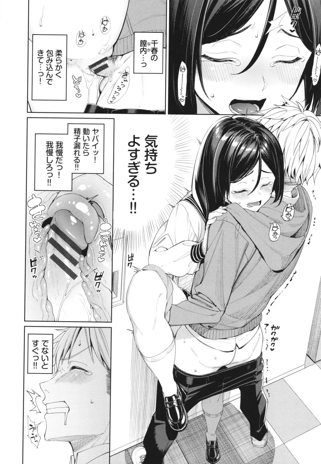 [Tel] Mechakucha Shitai Fhentai - Page 111