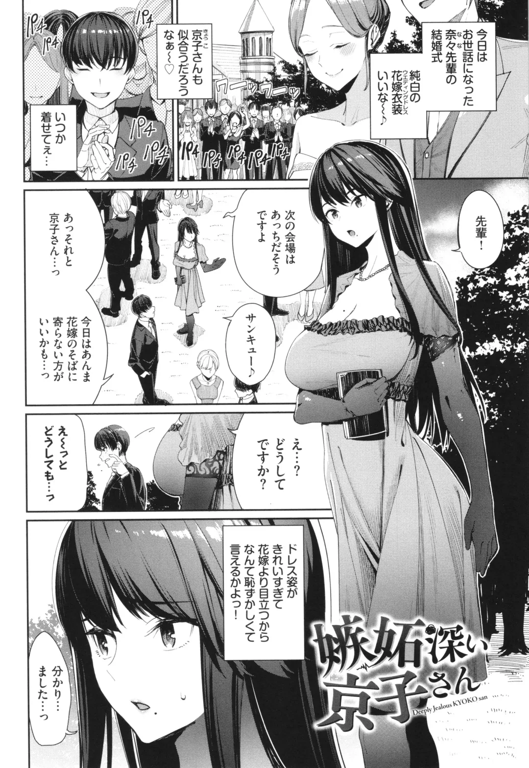 [Tel] Mechakucha Shitai Fhentai - Page 144