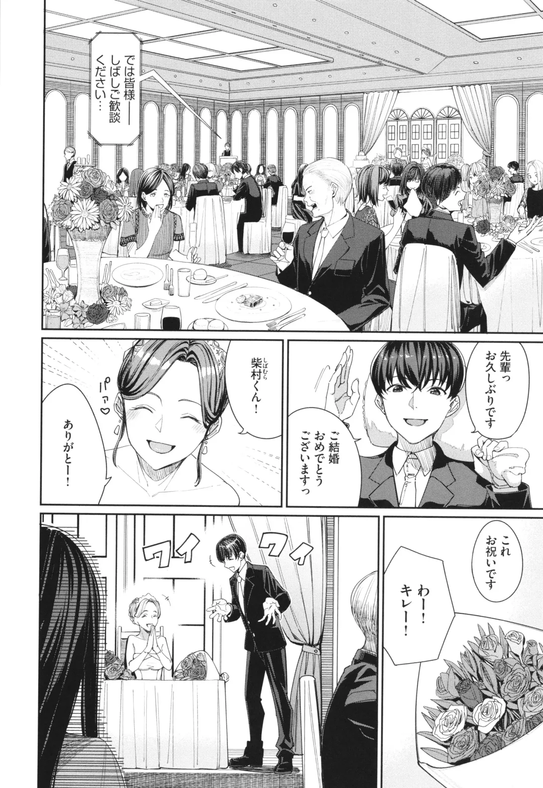 [Tel] Mechakucha Shitai Fhentai - Page 145