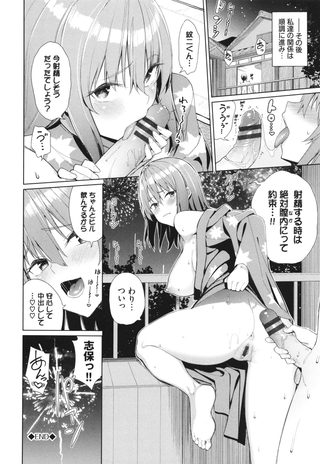 [Tel] Mechakucha Shitai Fhentai - Page 193