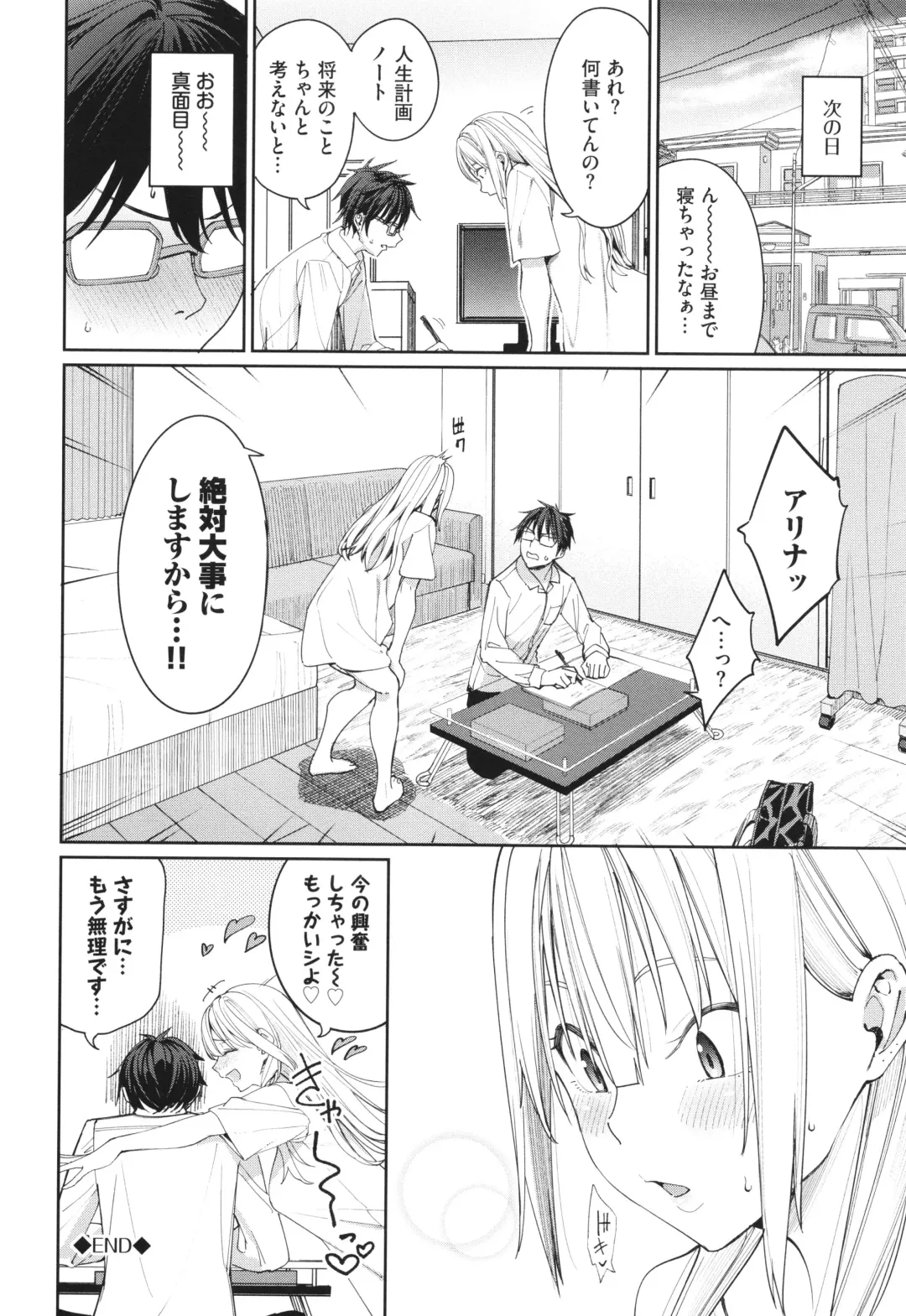 [Tel] Mechakucha Shitai Fhentai - Page 29