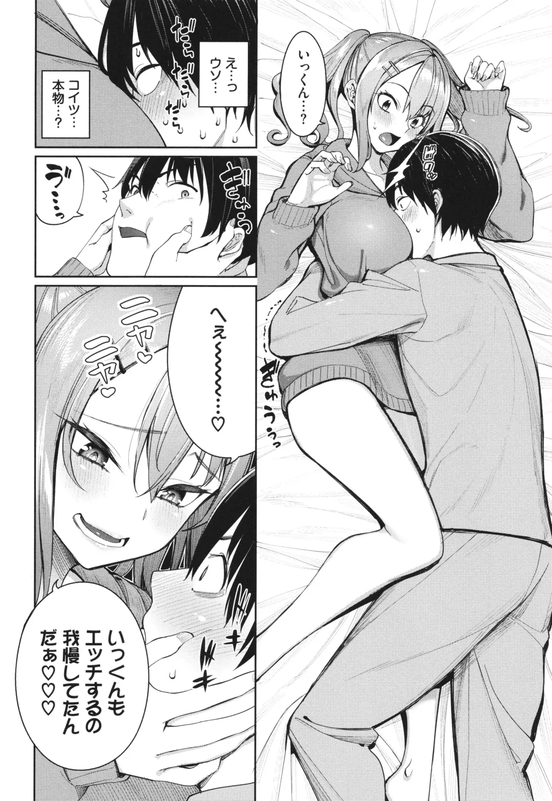 [Tel] Mechakucha Shitai Fhentai - Page 35