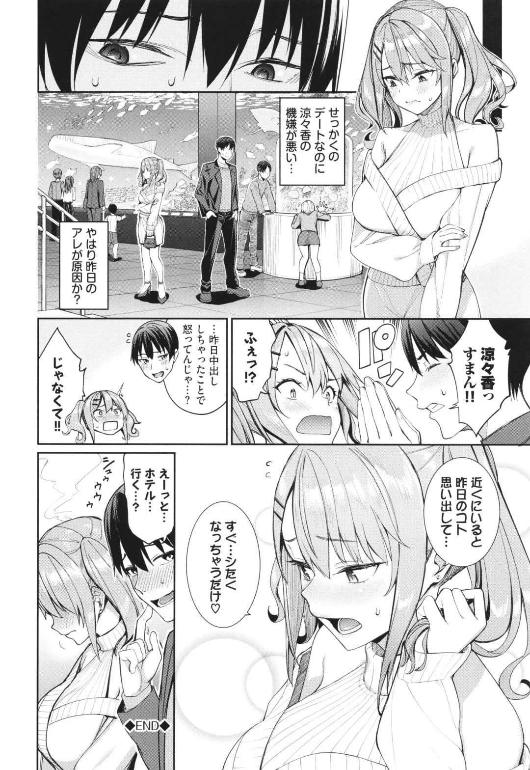 [Tel] Mechakucha Shitai Fhentai - Page 53