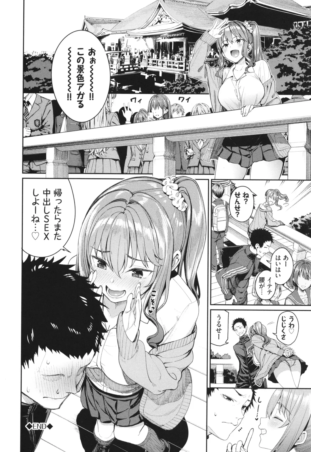 [Tel] Mechakucha Shitai Fhentai - Page 75