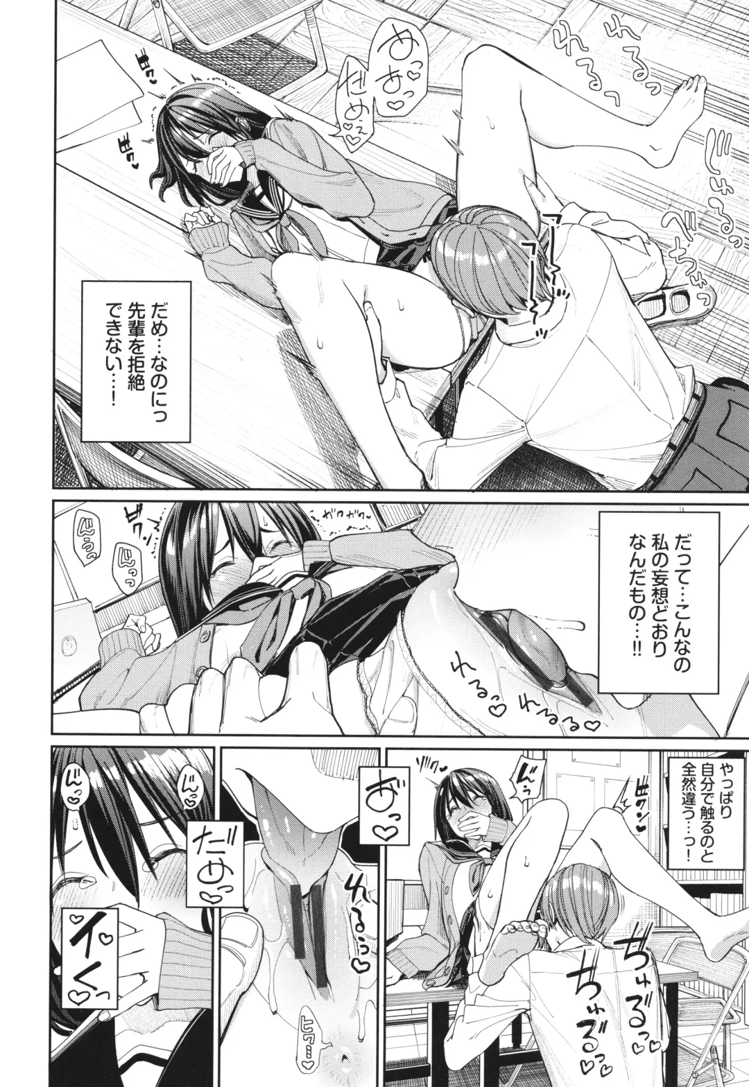 [Tel] Mechakucha Shitai Fhentai - Page 83