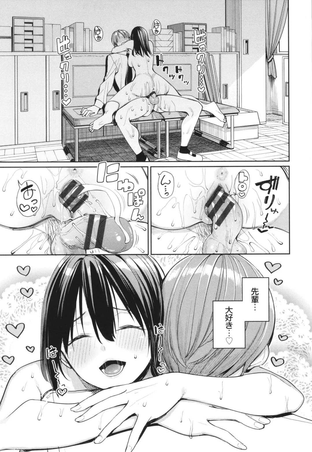 [Tel] Mechakucha Shitai Fhentai - Page 98