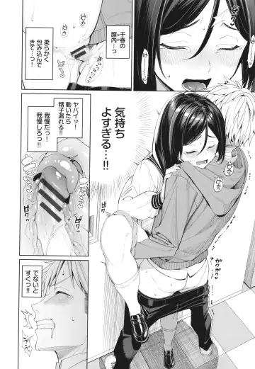 [Tel] Mechakucha Shitai Fhentai - Page 111