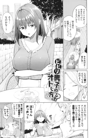 [Tel] Mechakucha Shitai Fhentai - Page 170