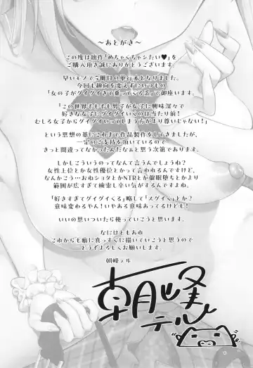 [Tel] Mechakucha Shitai Fhentai - Page 194