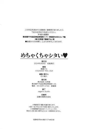 [Tel] Mechakucha Shitai Fhentai - Page 195