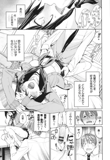 [Tel] Mechakucha Shitai Fhentai - Page 88