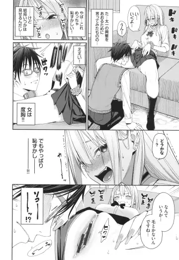 [Tel] Mechakucha Shitai Fhentai - Page 9