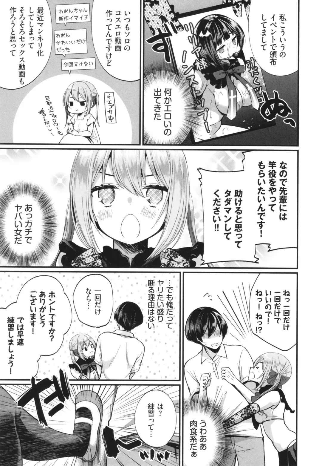 [Mareo] Uraaka Otome Hatsujouki 2 Fhentai - Page 10