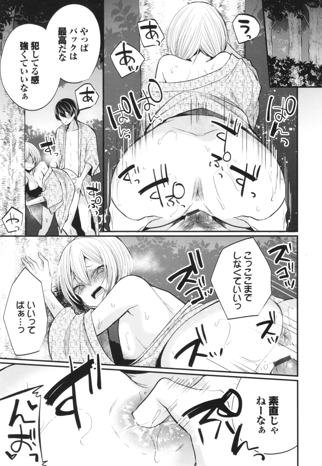 [Mareo] Uraaka Otome Hatsujouki 2 Fhentai - Page 100