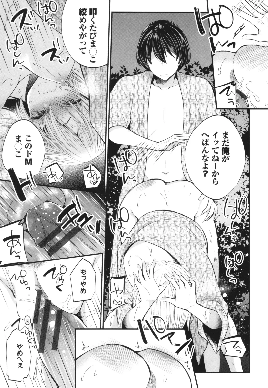 [Mareo] Uraaka Otome Hatsujouki 2 Fhentai - Page 102