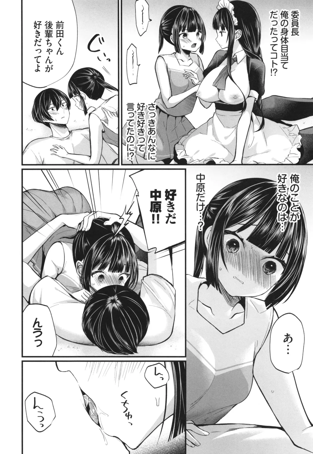 [Mareo] Uraaka Otome Hatsujouki 2 Fhentai - Page 119