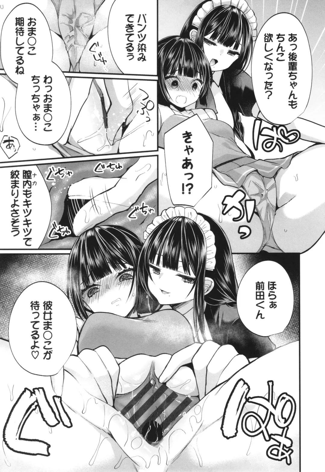 [Mareo] Uraaka Otome Hatsujouki 2 Fhentai - Page 122